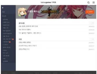 Fig  2.  Search  Battlegrounds  on  Naver