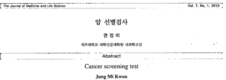 Table 1. Characteristics of screening and diagnosis