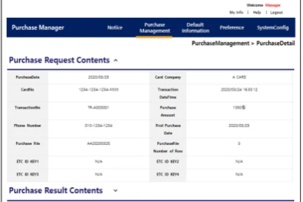Fig.  6.  Purchase  Management  Main  Screen