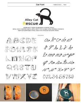 Fig. 3. The finished work of pictorial typography with  the  concept  of  a  cat