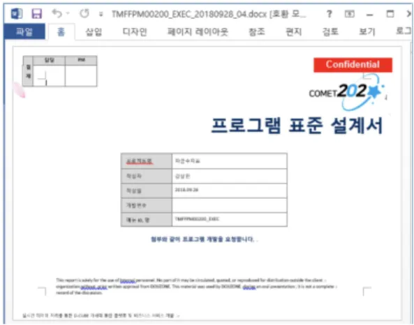 Fig.  5.  Screen  of  Business  Document