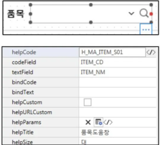 Fig.  13.  Business  UI  component  –  Help  Window  for  Item  Code 