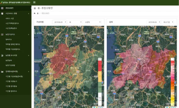 Fig.  1.  전라북도  지역  농업기상재해  조기경보  서비스  시작품  설계  화면
