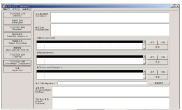 Figure 7. Screen view of knowledge