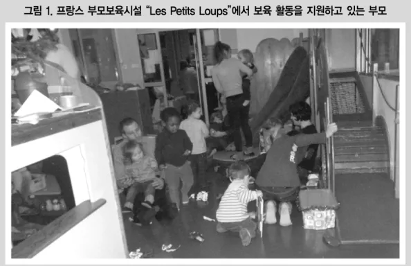 그림 2. 프랑스 부모보육시설“Les Petits Loups” 에서 급식을 지원하고 있는 부모