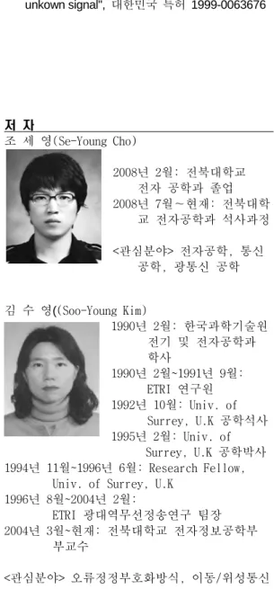 그림 11. 전체와 부분 FFT 연산에 따른 FDOA 추정 오 류율   위  그림 11에  나타나  있는  바와  같이  부분 FFT 를  통해 FDOA 추정  범위를  제한함으로  인해  성능 이  향상됨을  알  수  있다