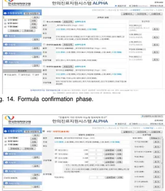 Fig. 16. Formula search of treat method phase.