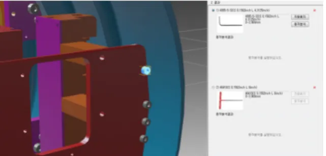 Fig.  4.  Search  of  tool  in  DMS
