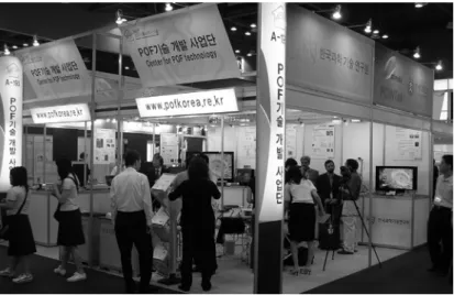 그림 3. Smart Home Network Show  참가  모습(2007년  5월28일-6월2일,  일산  KINTEX).