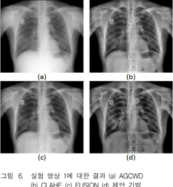 그림 5. (a)  실험  영상  1  (b)  실험  영상  2  (c)  실험  영상  3