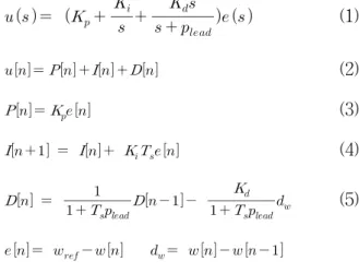 그림 3. PID  제어기 Fig. 3. PID  controller.     