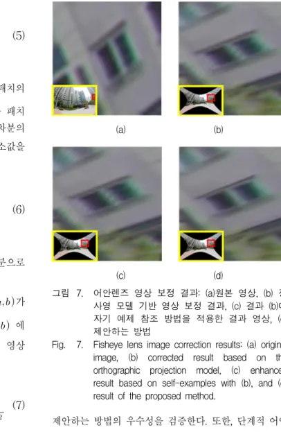 Fig. 7. Fisheye  lens  image  correction  results:  (a)  original  image,  (b)  corrected  result  based  on  the  orthographic  projection  model,  (c)  enhanced  result  based  on  self-examples  with  (b),  and  (d)  result  of  the  proposed  method.