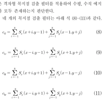 Table 1. Characteristics  of  the  test  videos.