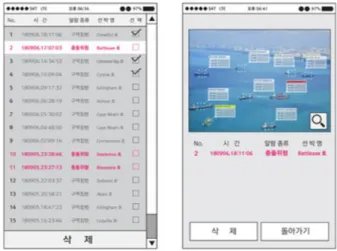 Fig.  4.  Realtime  monitoring  system  based  on  AR.