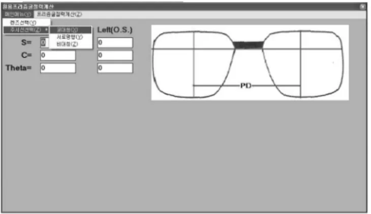 Fig. 4. Selecting Mode I of the lens frame displayed on the first PaintBox window.