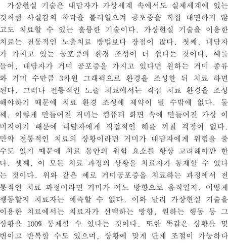 표 6. 국외 연구논문 현황 