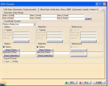 Fig.  7.  The  user  interface  of  SQA(Shape  Quality  Assurance)  system  #1.
