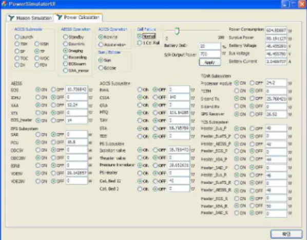 그림 8. Power Simulator UI - Power CalculationOperation 항목에는 Database file에 포함된 운