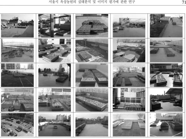 Figure  1.  The  study  sites. 이집과 유치원이 19개소로 가장 높은 비율을 보 였다.  옥상의  면적은  100m 2 ～2,700m 2 으로  평균  343m 2 정도였으며,  조성면적은 최소 66m 2 에서 최 대 100m 2 으로 평균 81m 2 을 조성 한 것으로 나타 났다