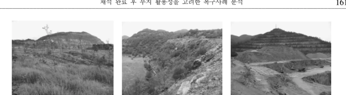 그림 13. 채석과 복원이 동시에 진행되고 있는 Anderson Road 채석장의 전경(채석지 바닥과 채석잔벽의 복원, 좌), Lamma 채석장 잔벽 식생복원 상황 근경(소단과 하단에 수로설치, 교목과 관목 식재, 중), 채석완료 잔벽의 식생복원과 채석이 진행되고 있는 Lam Tei 채석장의 전경(우)