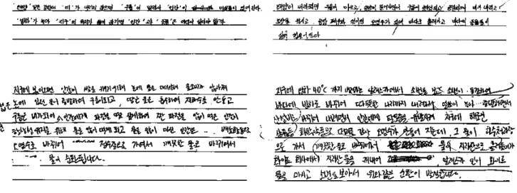 Figure 7. Pre-(left) and post-answer(right) of students C(upper) and D(lower) in sentence generation