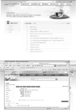 Fig. 2. Main screen of research network.