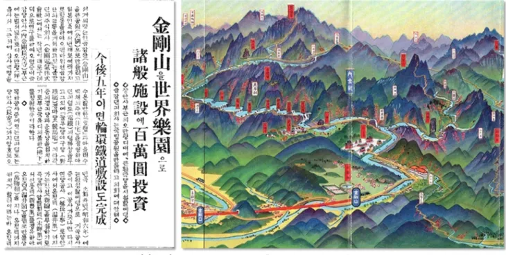 그림 2. 장안사 지역 개발계획 기사와 장안사 일대가 묘사된 관광지도 때였다. 금강산 관광 사업은 금강산 전기철도 주식회 사의 수익과도 직결되어 있었기 때문에, 회사 중역들 은 고성군의 청원에 호응하여 금강산 국립공원화에 주 력하였다