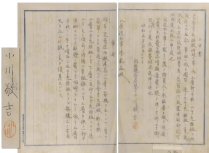 그림 6. 세키노 타다시 자문 의견서 의 이러한 주장은 장안사 대웅전 수리공사의 타당성을 피력한 것인데, 이와 같은 견해를 1926년 장안사 주지 현의룡의 청원서에서도 찾아볼 수 있다