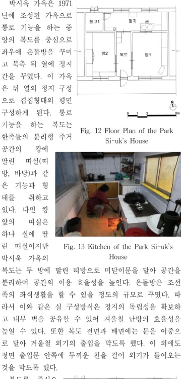 Fig. 14 Floor Plan of Sa Cheong-nyong’s HouseFig. 11 Floor Plan of the Bae Gyu-seok’s
