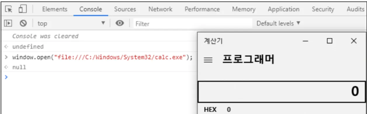 Fig. 19. RCE PoC (Program A, Vulnerability Related to shell.openExternal )GOOGLE_DRIVE_API_URL)을 포함 여부만을확인한다