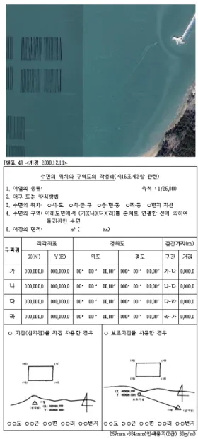 Figure 2. A satellite picture &amp; water-level indicator area 동이 이루어지고 있는 지역을 연안관리법에 의한 연안관리지역으로서 관리한다는 것이 실효성이 있을지 의문이다.따라서 기존의 각종 이용행위가 활발한 지역에 대해서는 연안관리의 실효성을 고려하여 구획을 정하는 것이 바람직할 것이다.예를 들면,  부산시와 같은 연안대도시는 대부분의 연안이 항만구역으로서 해안선으로부터 1km까지 연안육역으로 설정할 수 있