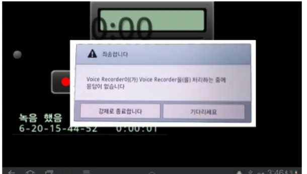 Fig. 13. Agent app. menu for security managerFig.  10.  Warning  message  disabling  voice 