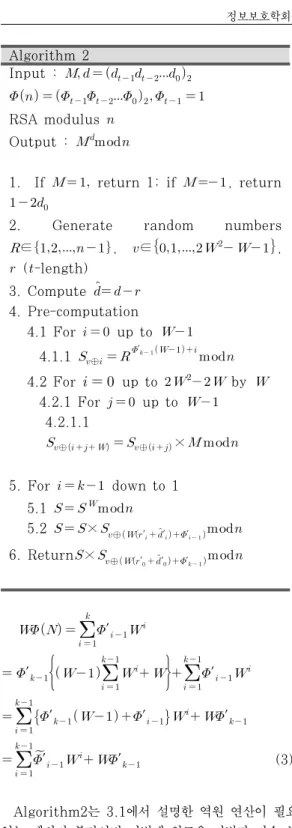 Table  3.  Precomputation  value  of  Algorithm  2  when     ′      3.3 공격 복잡도   본  장에서는  Kim  등과  Sim  등이  제안한  지수승  연산 알고리즘의 공격 복잡도를 설명한다