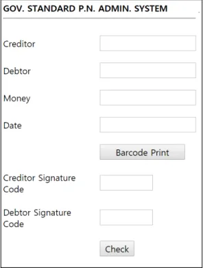 Fig.  16.  The  process  of  promissory  note  notarization using digital legal seal