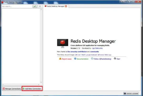 Figure 15. Redis DB  테스트  3 