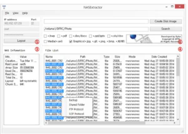 Fig. 15. Data acquisition tool on a live NAS system 기능을  제공한다.  검색  기능을  통해서  선별  수집이  가능하며,  검색  결과는  ④번  영역에서  확인  가능하 다