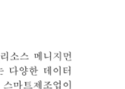 Fig. 1 최신 Industry4.0의 시스템 개념도 [9]