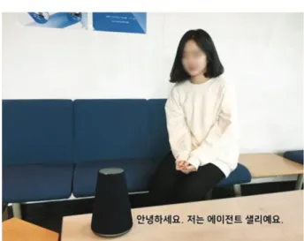 Fig. 1. Video demonstrations presented in size of 1600  by 1200 pixels 먼저 데모 영상 1의 경우 에이전트의 간단한 자기 소개로 시작되는데,  모든 실험참가자들이 같은 내용 을 듣게 된다: 샐리: “안녕하세요,  저는 에이전트 샐리예요 