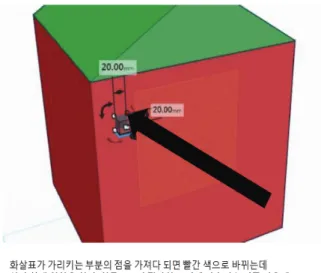 Fig. 9. Step 26 where the 3 rd  most number of ‘undo’ occurred  in Tinker CAD (25 times).