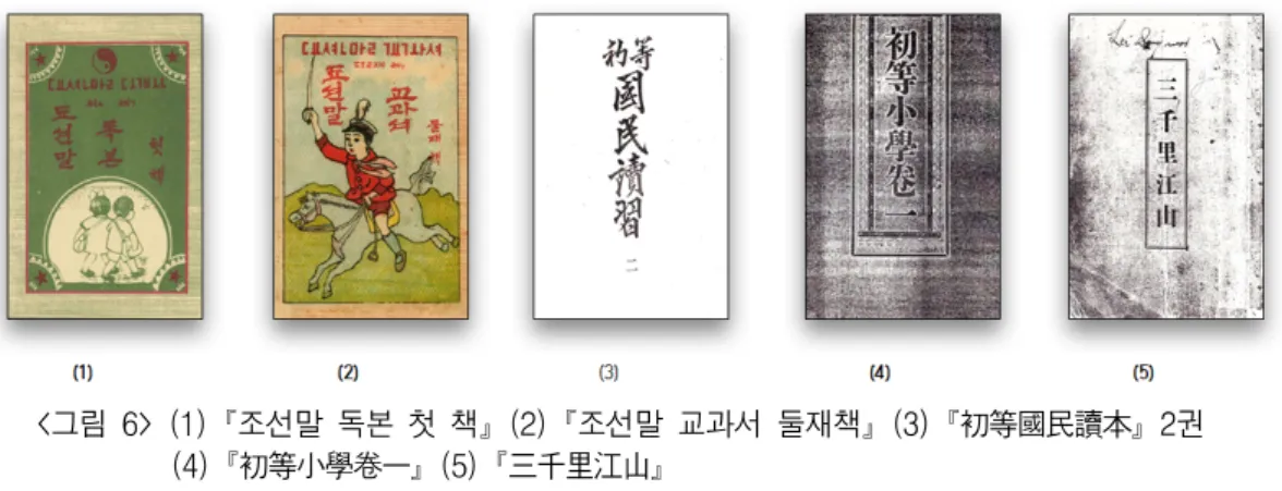 그림  조선말 독본 첫 책 조선말 교과서 둘재책 권 