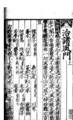 Fig  1.  Eoyakwonbang:  Seikado[靜 嘉堂]  Edition