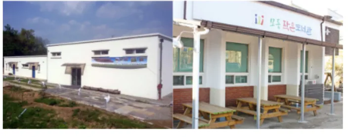 Figure 1. ‘Small Library’(Left) 가재울