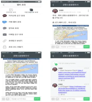 그림 1. 공항소음브리프 표지 모음 형성을 위하여 공항소음브리프를 2015년 6월부터  창간하여 분기별로 발간중이다. 온라인 및 오프라인으로 배포중이며, 약 1,500 여명이 온라인으로 구독중이며, 기관 221부 및 6 개  공항소음대책공항  14개  시군구,  53개  동읍면  지역으로 인쇄물을 배포 중에 있다
