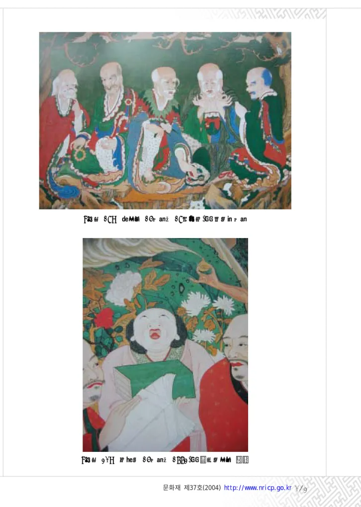 그림 해인사 나한도 세기말 의 신선형나한