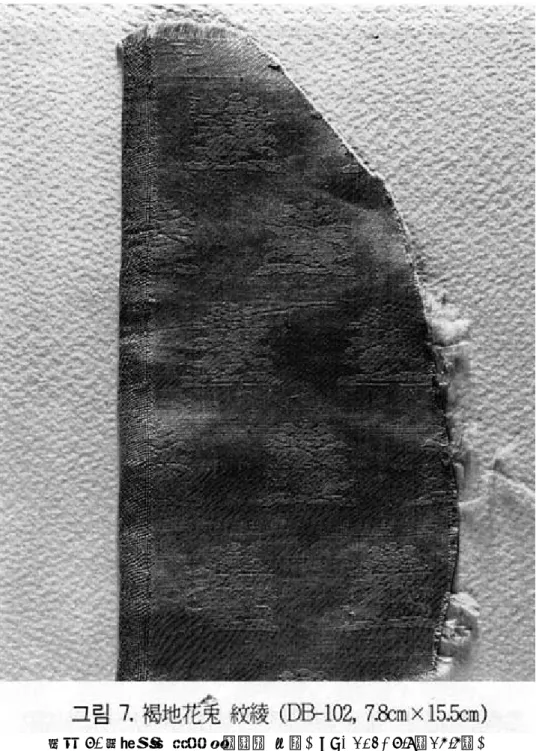 그림  7.  갈지화토  문릉(褐地花兎  紋綾)(DB-102,  7.8㎝15.5㎝)