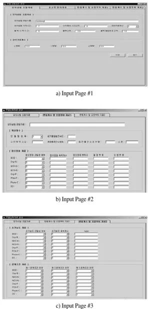 Fig. 10.  Execution page of MFEMWASP on client memory