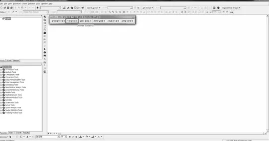 Fig. 3. Initial screen of developed software.