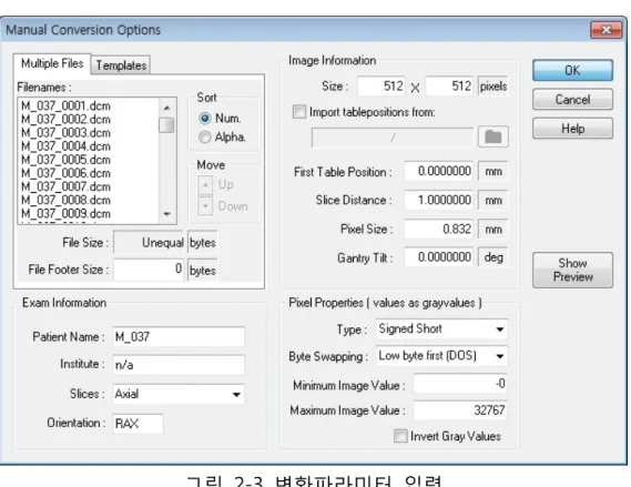 그림  2-3  변환파라미터  입력 