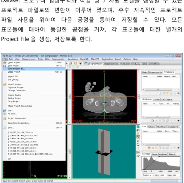 그림  2-7  프로젝트  파일  저장  (File  Save Project As) 
