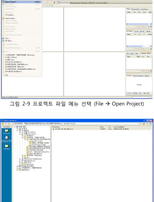 그림  2-9  프로젝트  파일  메뉴  선택  (File  Open Project) 